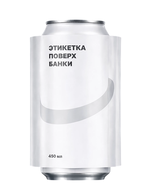 Термо-усадочная этикетка